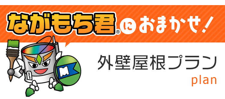 リフォームメニュー