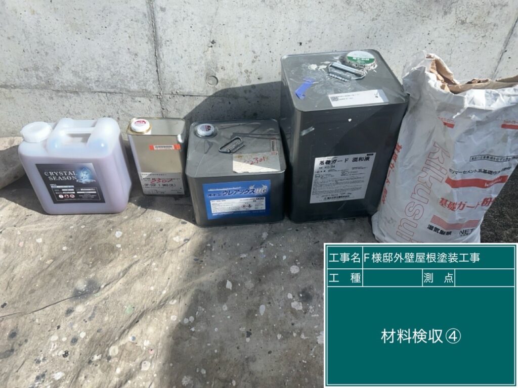 足場解体後、完了立会いをします。