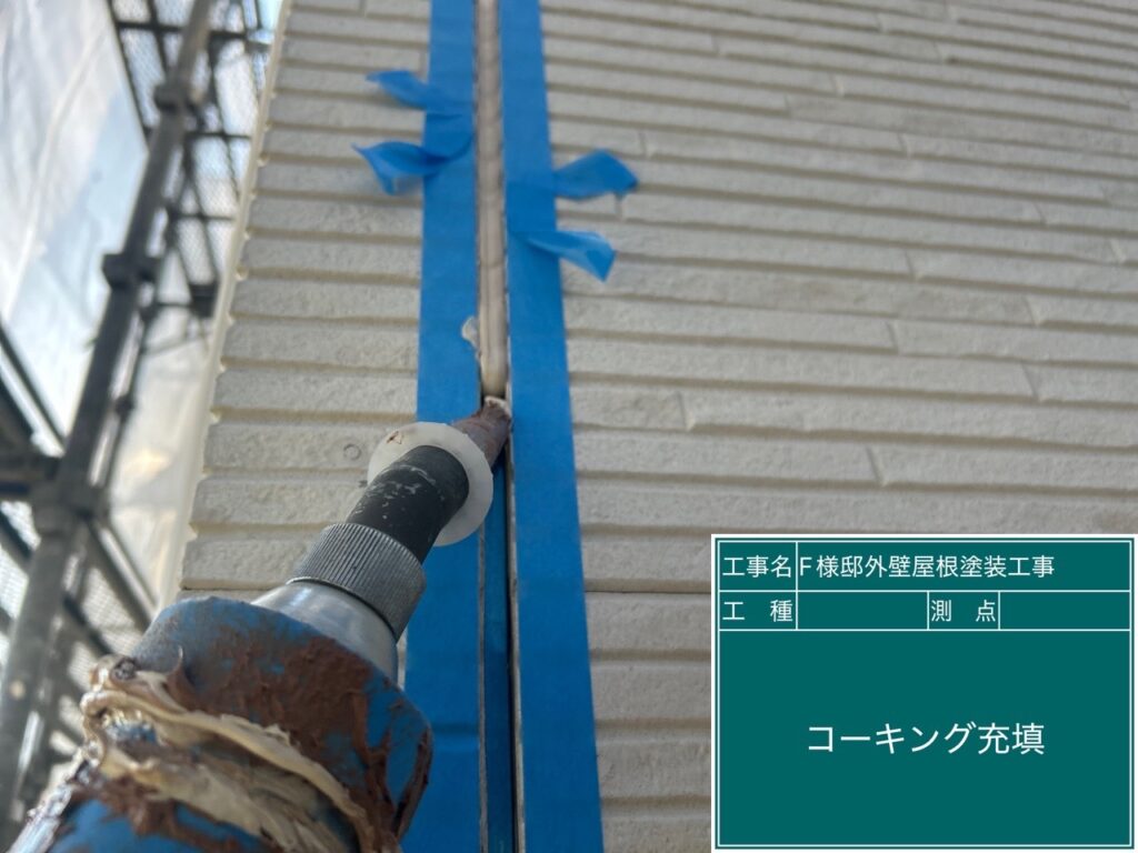 充填（SRシール100）