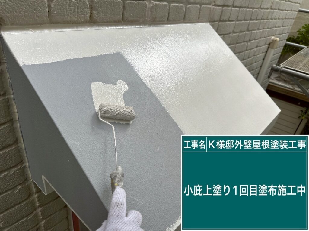 仕上げ1回目です。