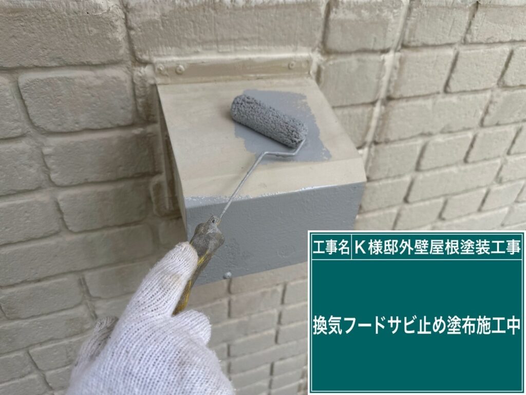 サビ止めを塗布します。