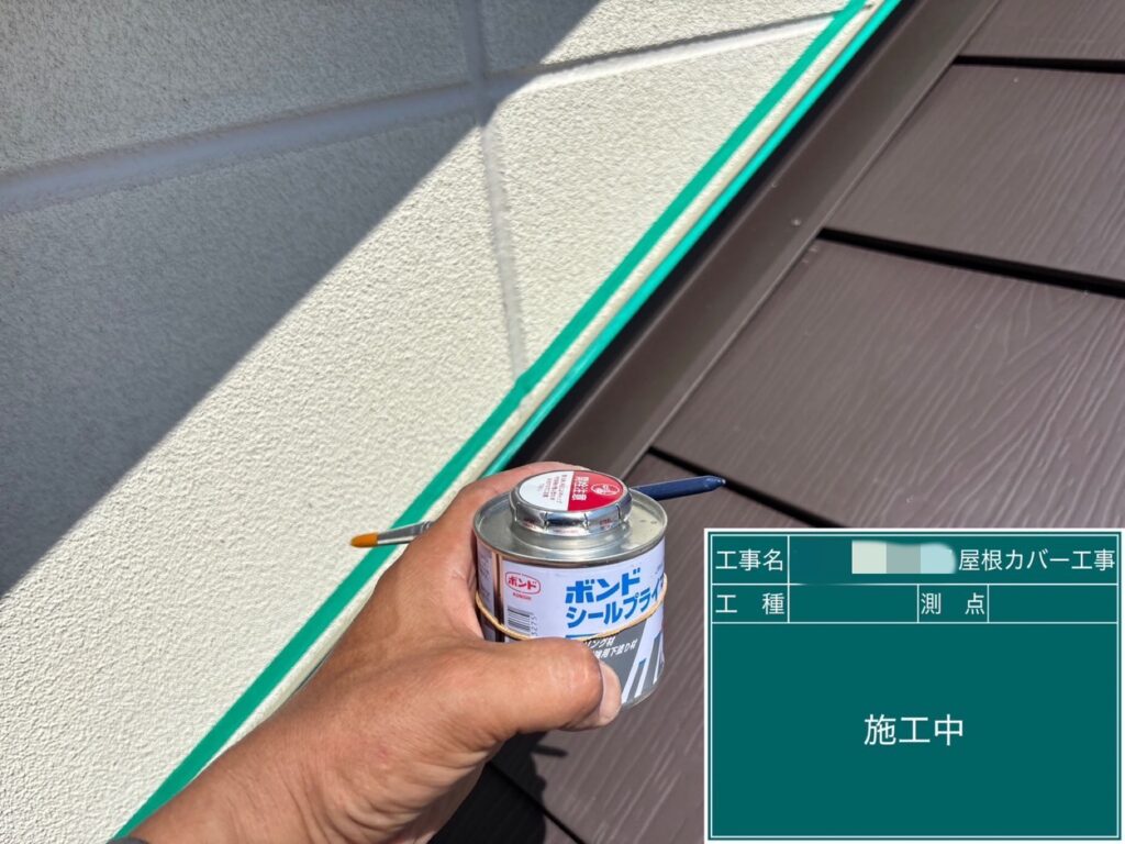 コーキング処理を行います。