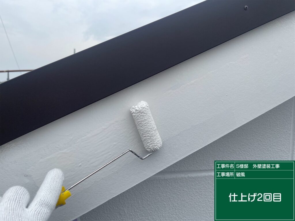 仕上げ2回目です。