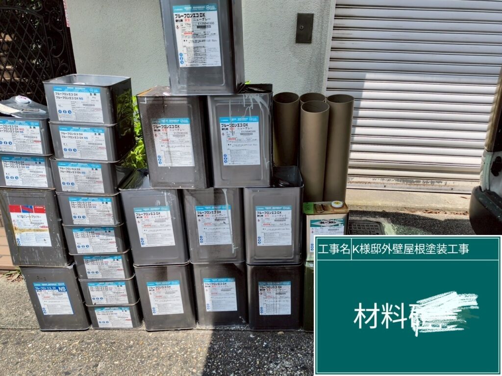 使用した材料の確認です。