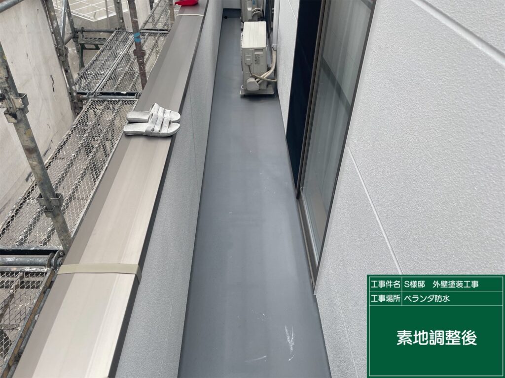 素地調整後です。