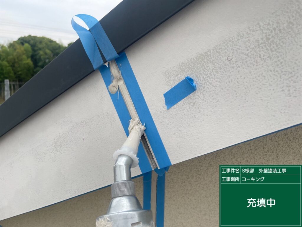 充填（SRシール100）