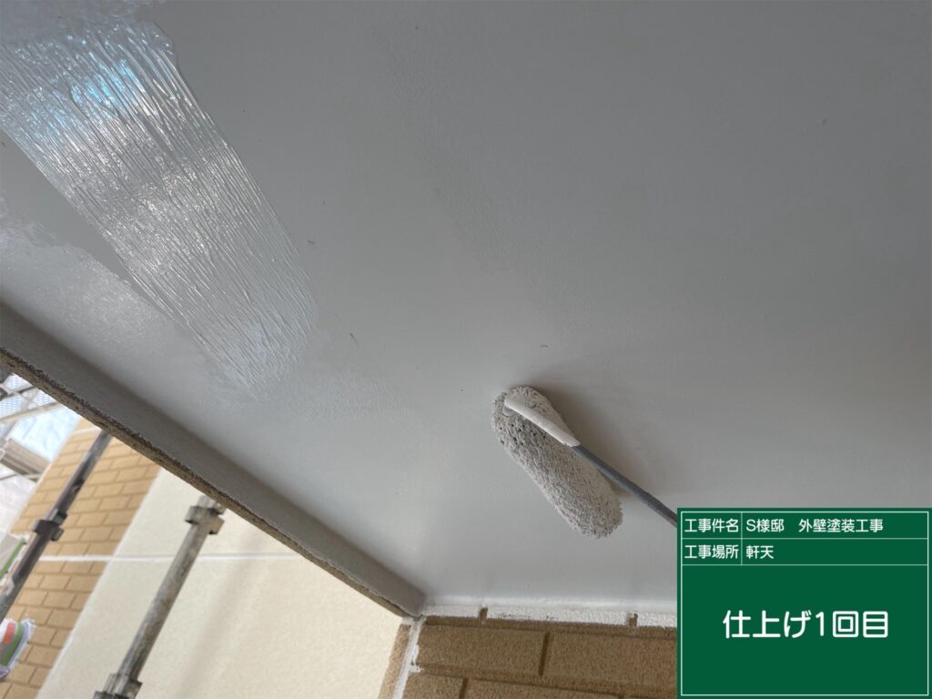 軒天の仕上げ1回目です。