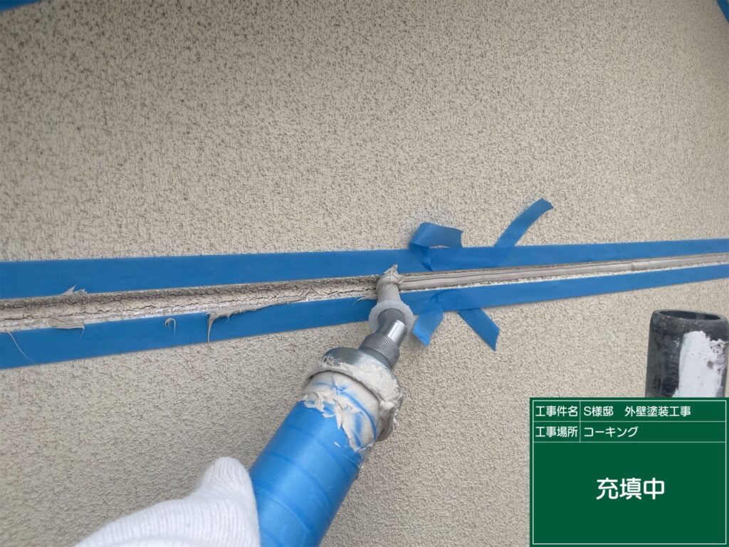 充填（SRシールH100）