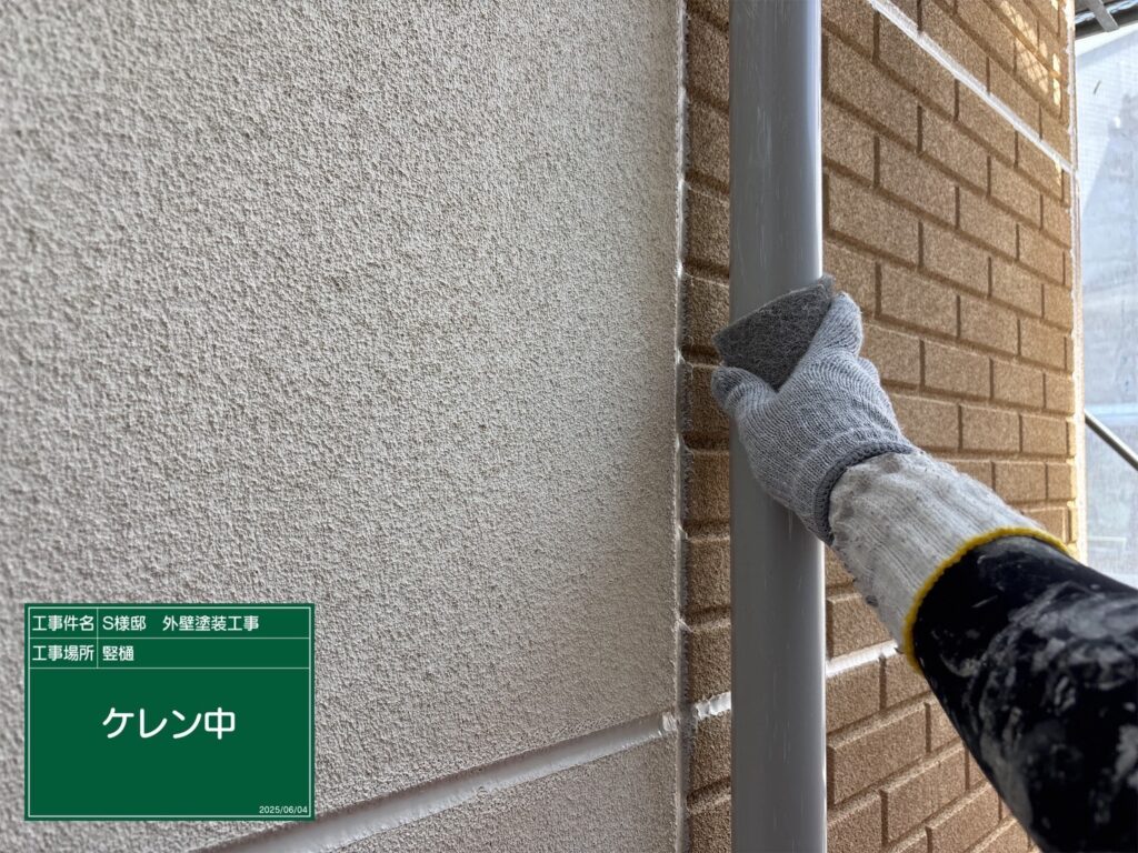 素地調整を行います。