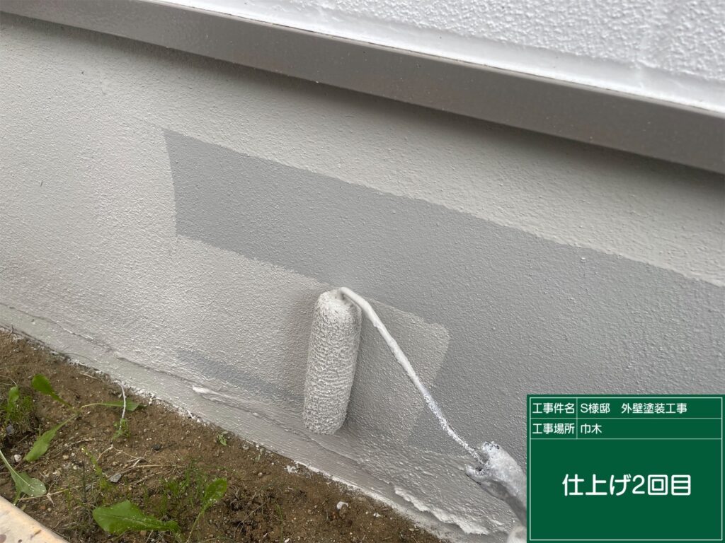 仕上げ2回目です。