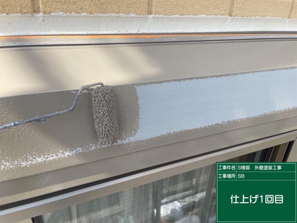 仕上げ1回目です。