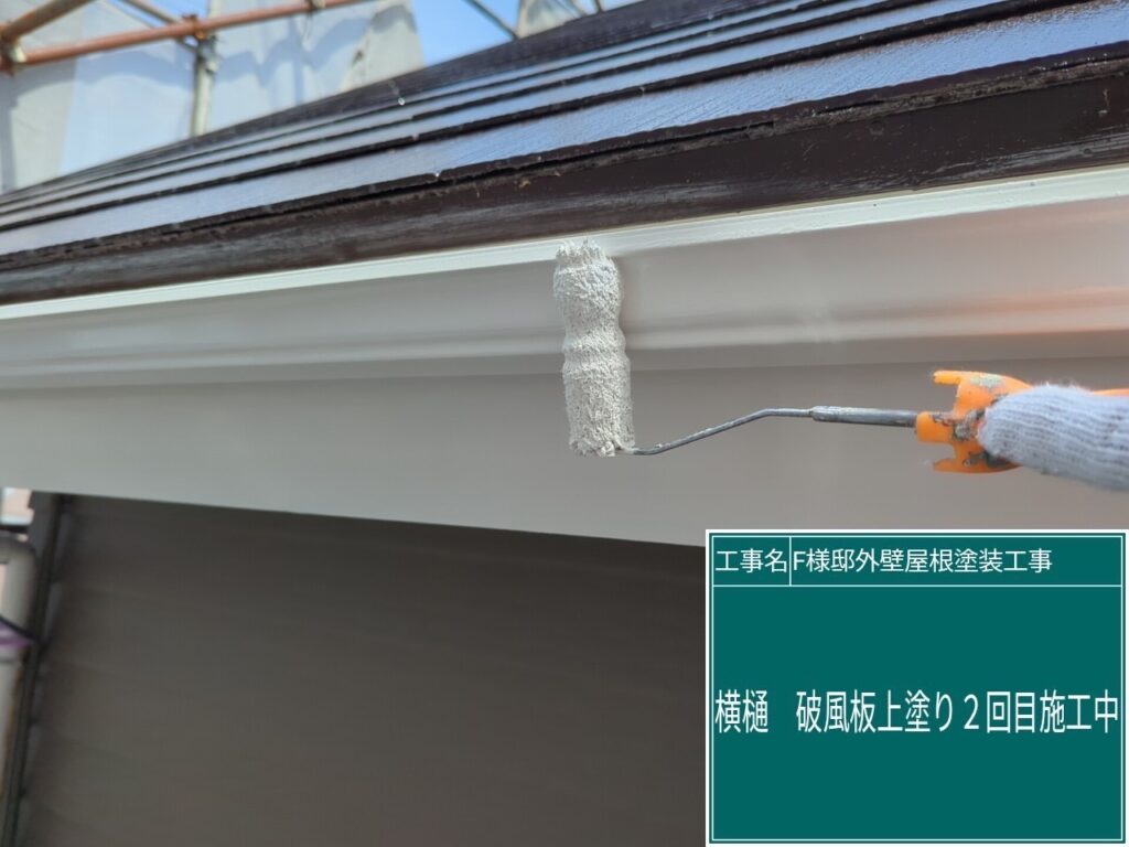 仕上げ2回目です。