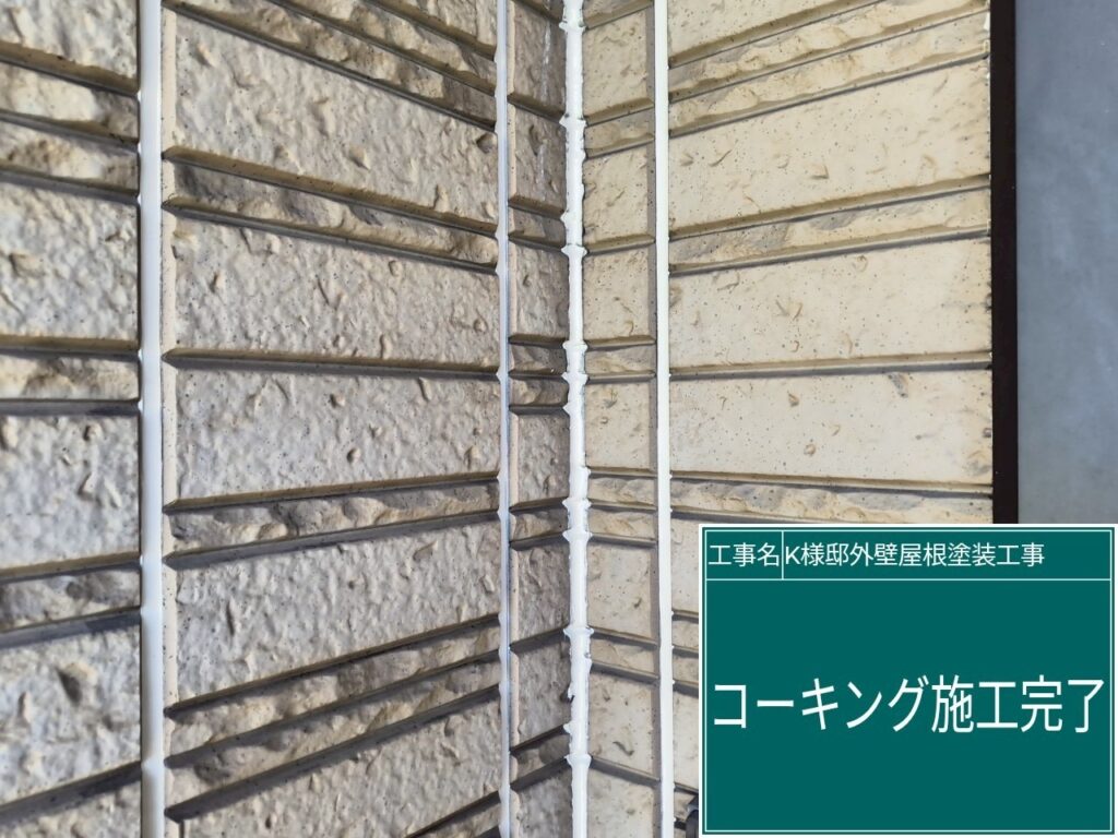 玄関壁の入隅に新しいコーキングを設置しました。