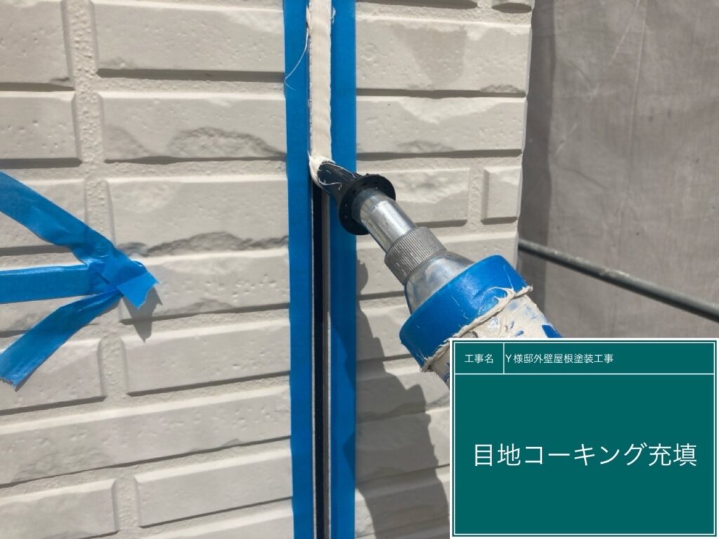 充填（SRシール100）