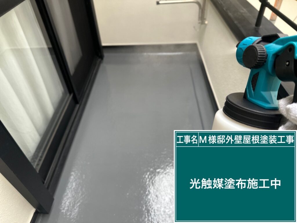 ベランダ床に仕上げ材の光触媒プロテクトコーティング（クリスタルシーズンtg）を塗布します。