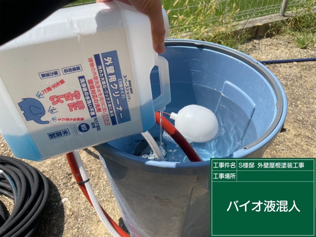 バイオ高圧洗浄／バイオ液攪拌