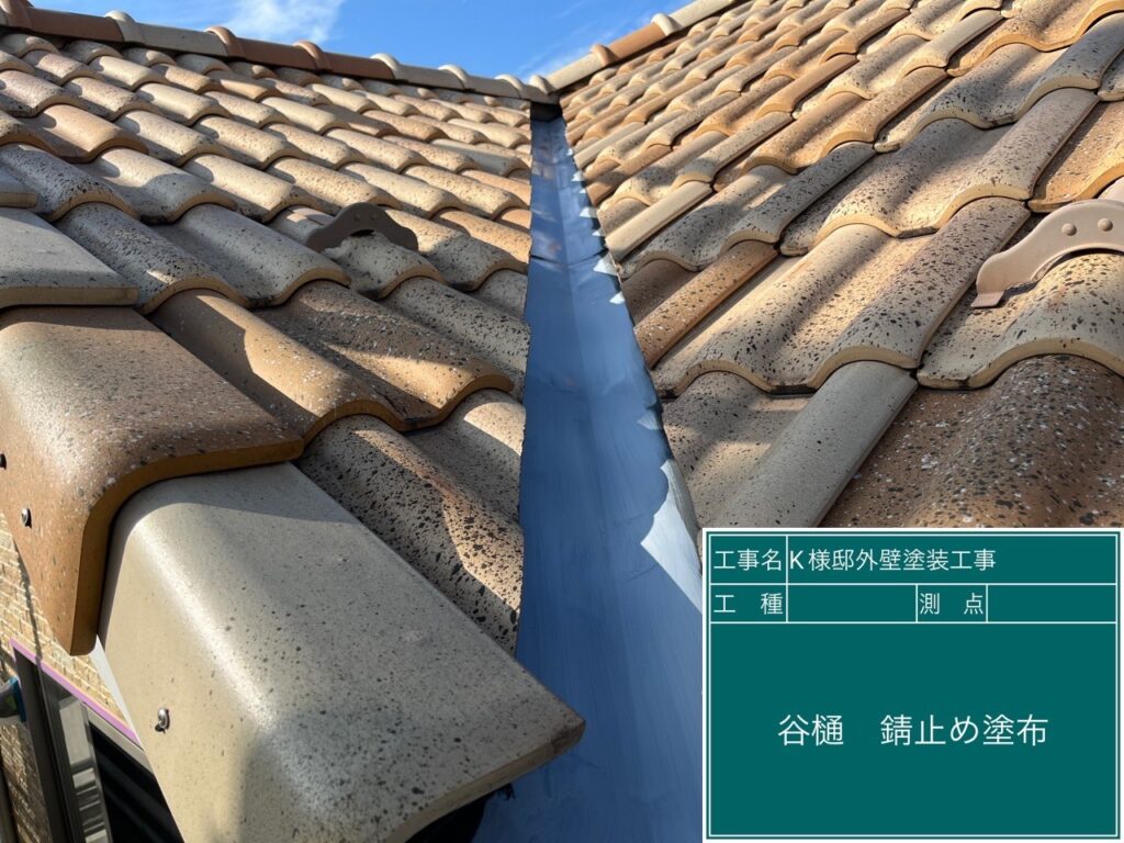 屋根谷樋にサビ止めを塗布します。