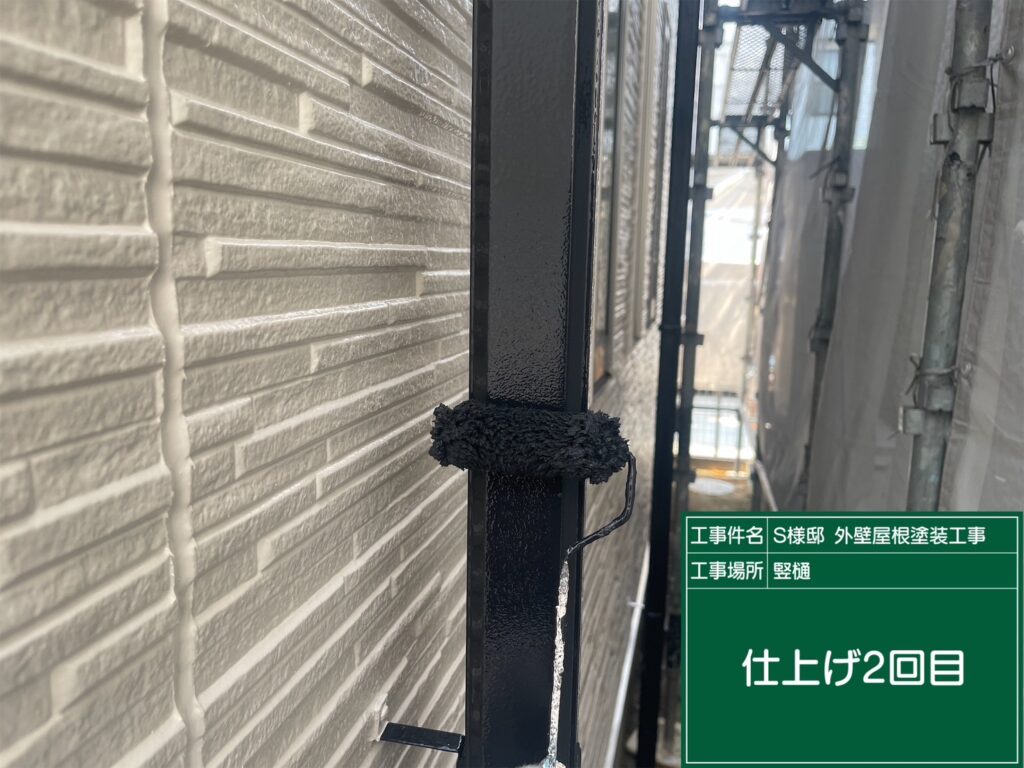 仕上げ2回目です。