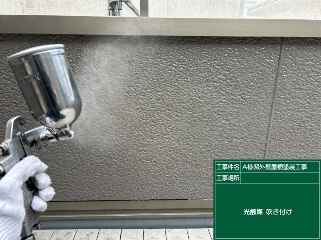 外壁に仕上げ材の光触媒プロテクトコーティング（クリスタルシーズンtg）を塗布します。