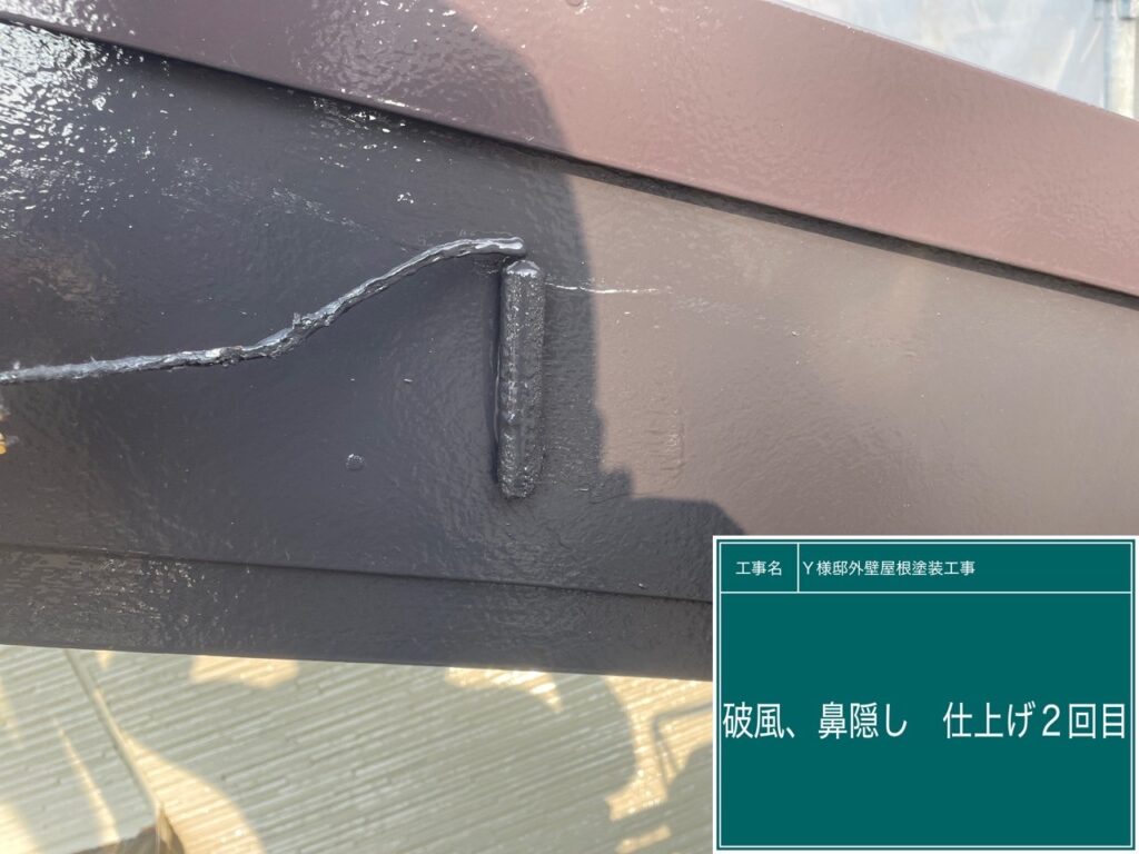 仕上げ2回目です。