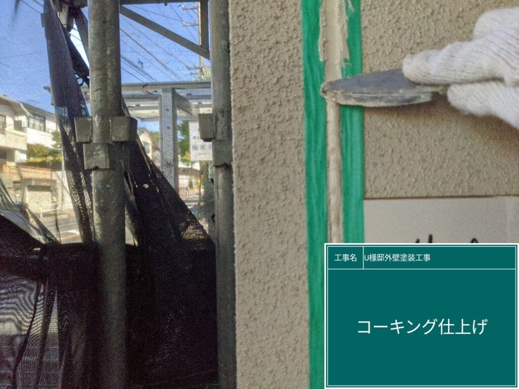 ヘラ押え