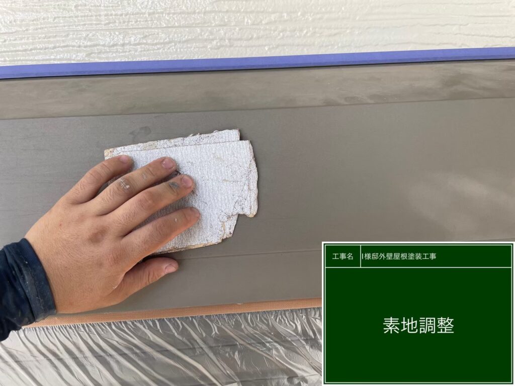 シャッターボックスの素地調整を行います