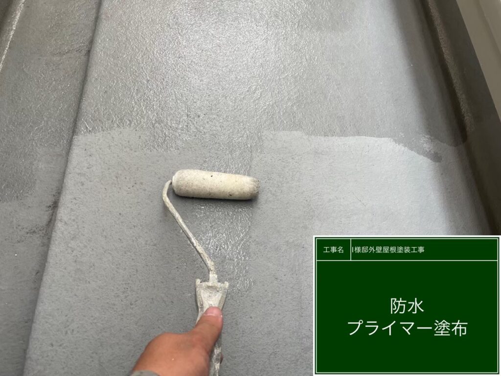 専用プライマーを塗布します