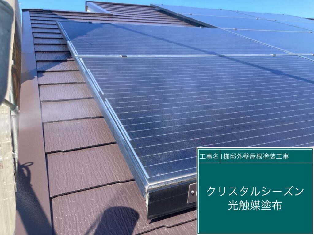 太陽光パネルにもに仕上げ材の光触媒プロテクトコーティング（クリスタルシーズンtg）を塗布します