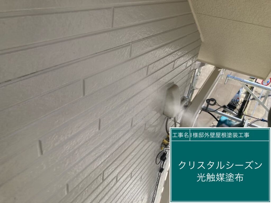 外壁に仕上げ材の光触媒プロテクトコーティング（クリスタルシーズンtg）を塗布します