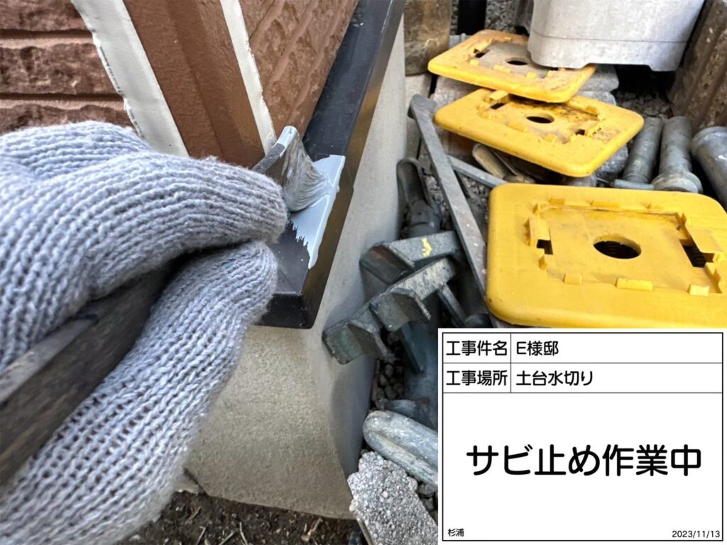 サビ止めを塗布します