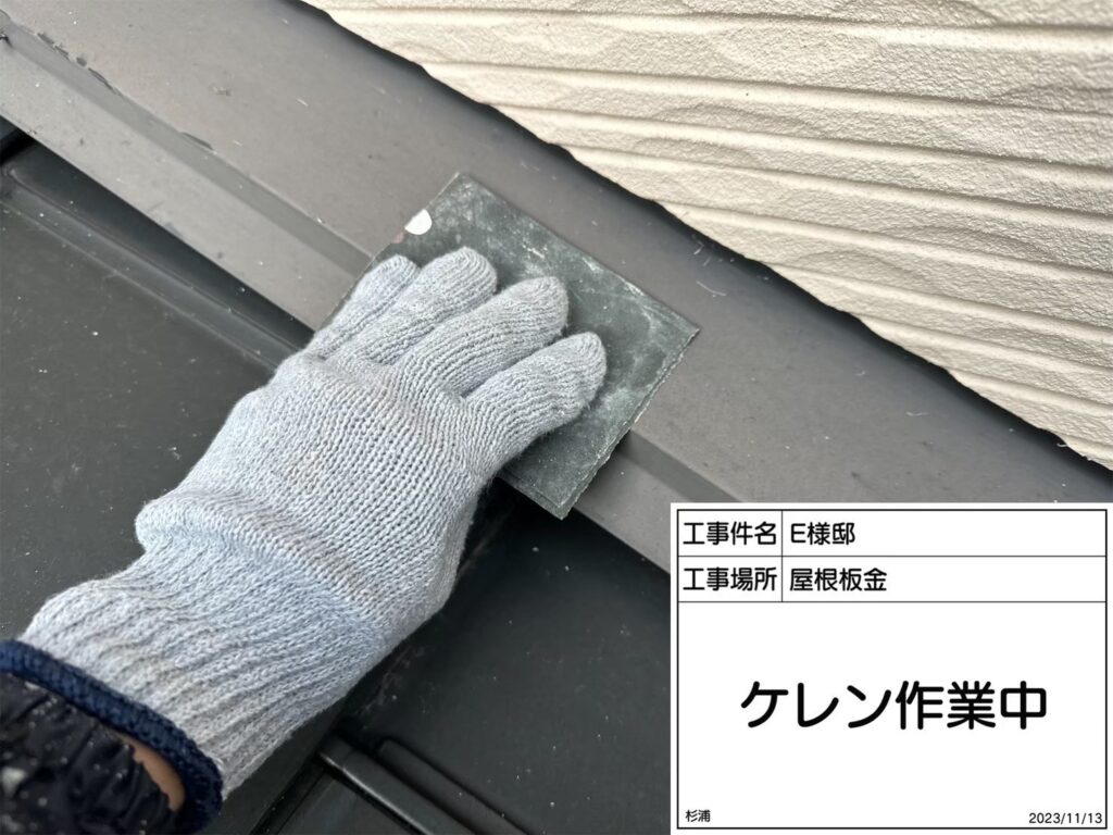 屋根板金の素地調整を行います