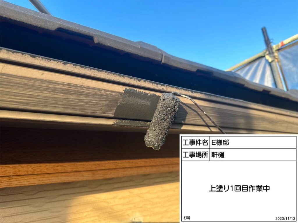 仕上げ1回目です