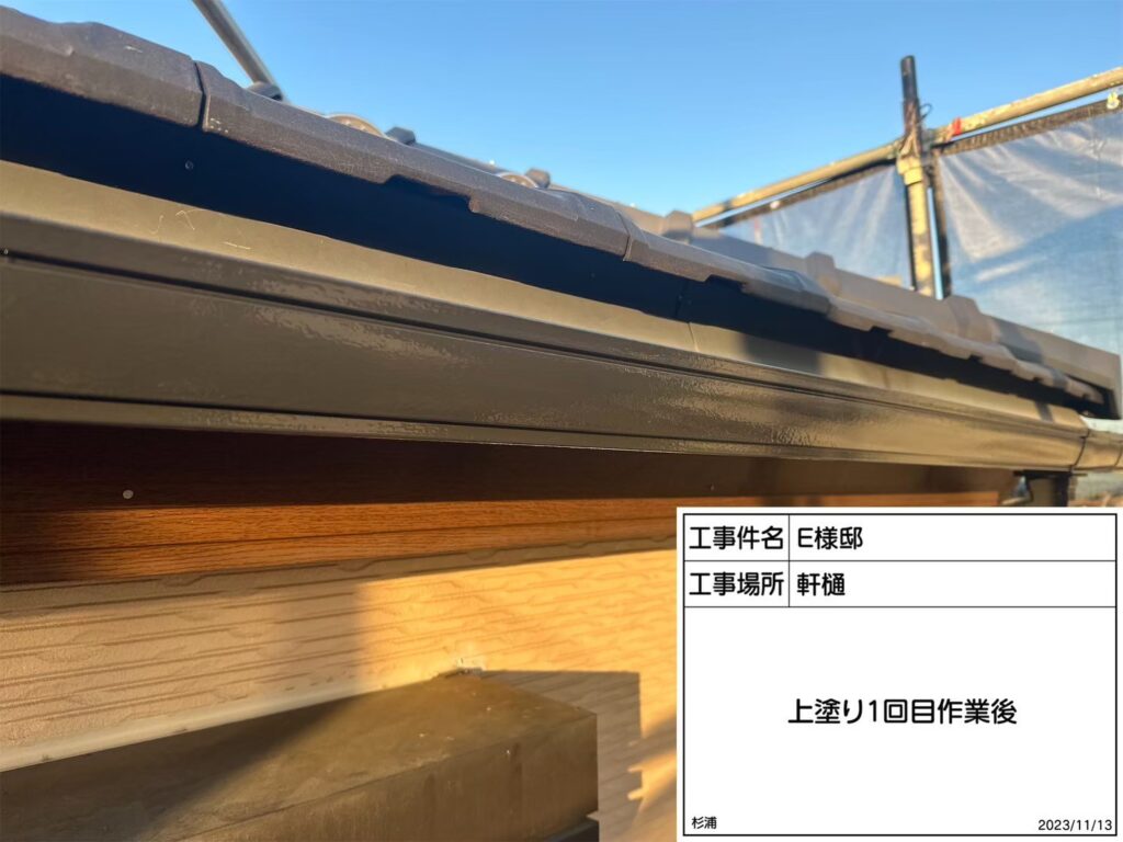 仕上げ1回目後です