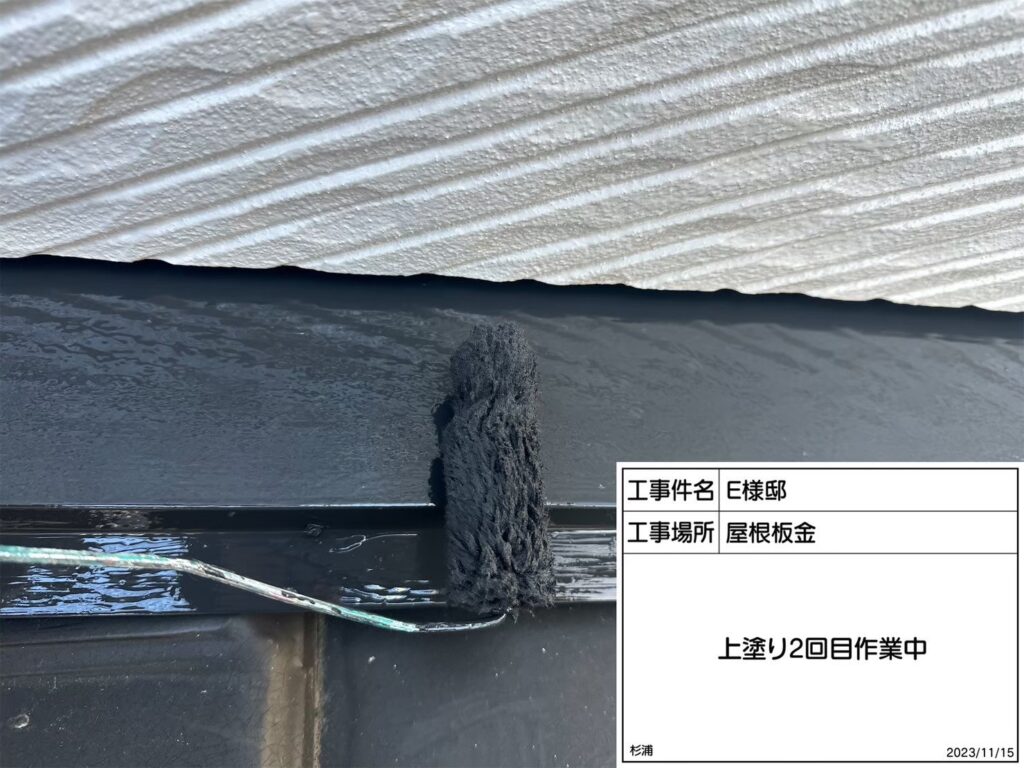 仕上げ２回目です