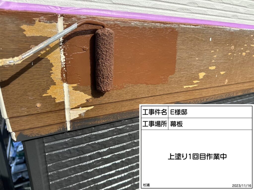 仕上げ1回目です