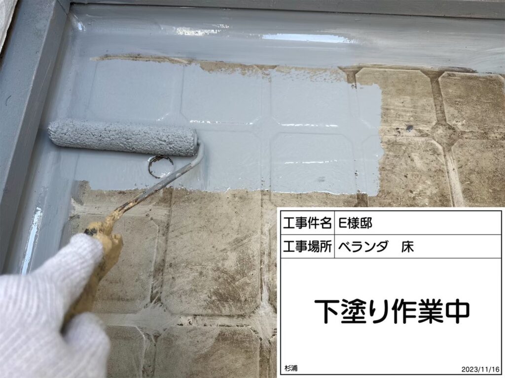 専用プライマーを塗布します