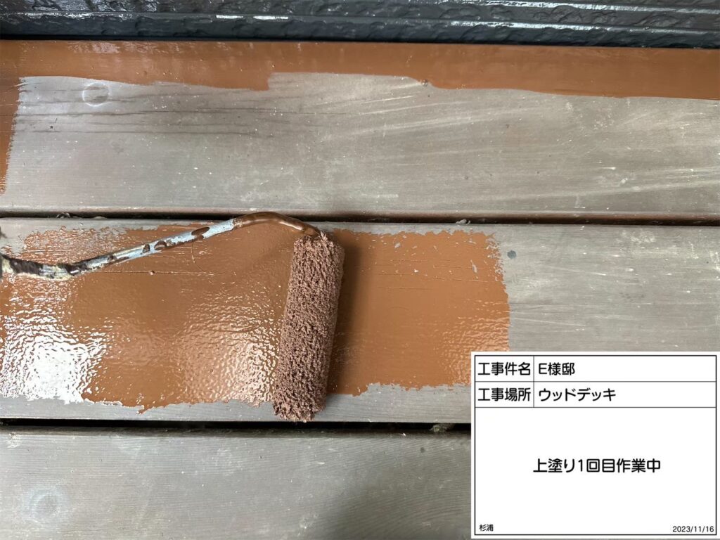 仕上げ1回目です