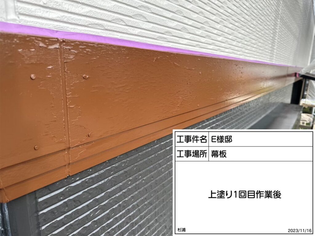 仕上げ1回目後です