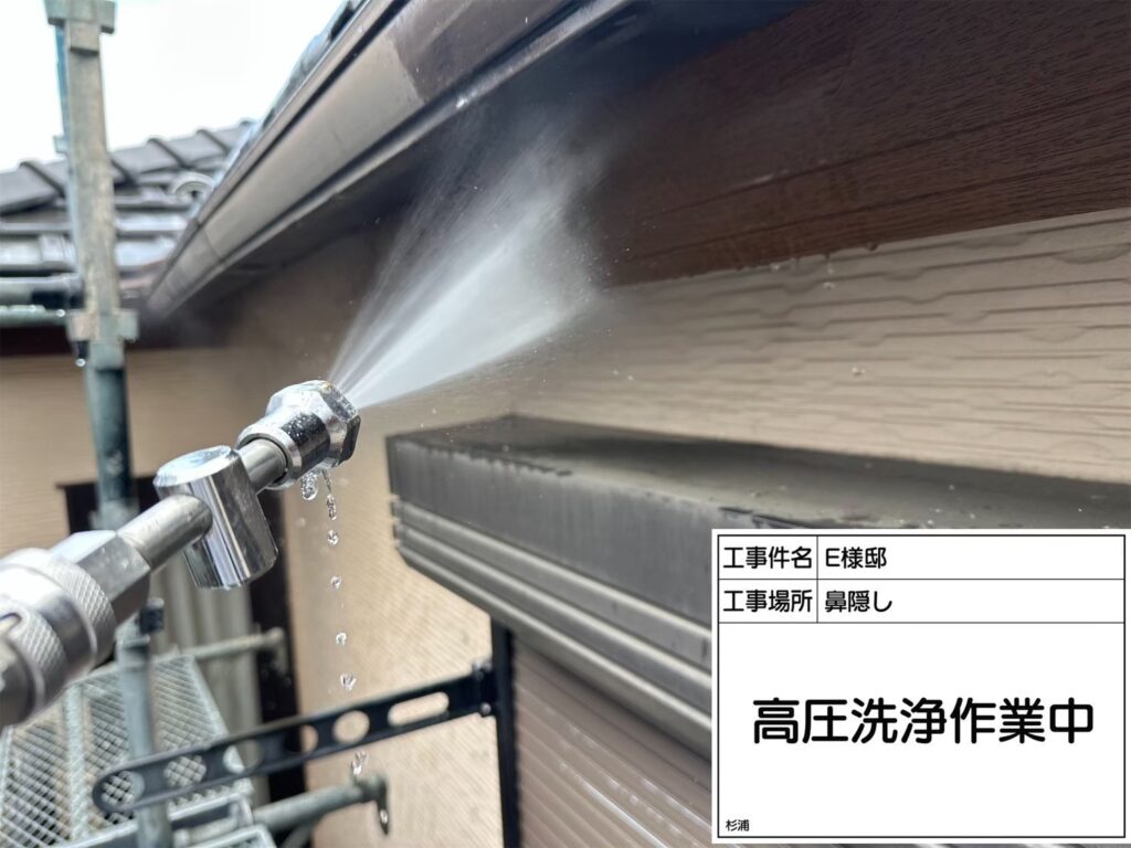 破風板　高圧ジェット洗浄