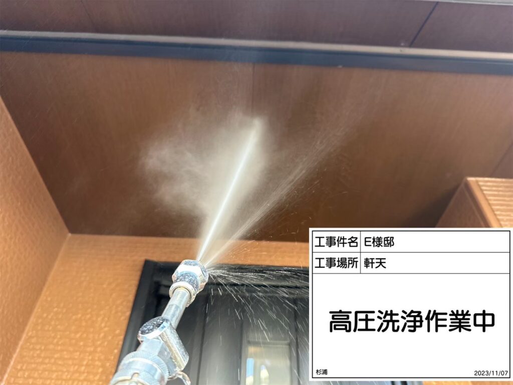 軒天　高圧ジェット洗浄