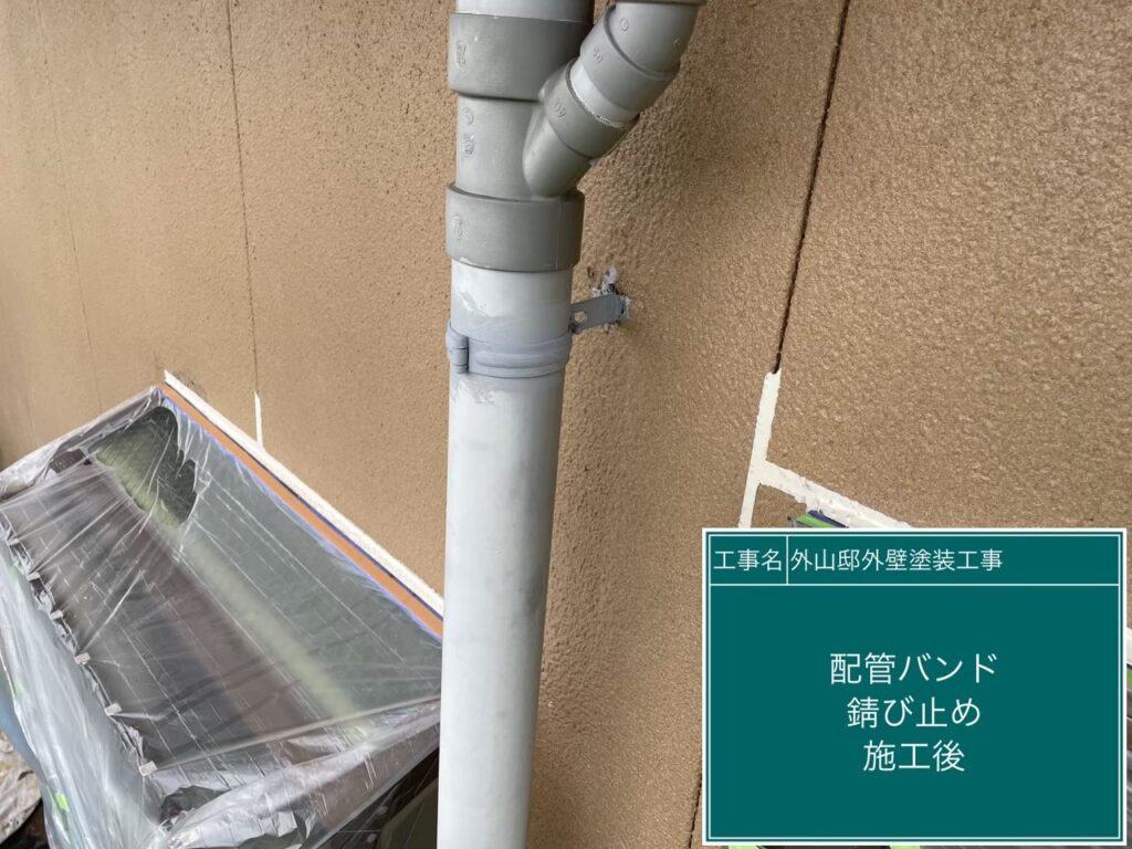 サビ止め後です