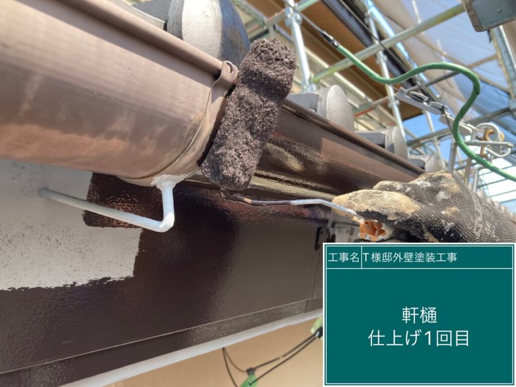 仕上げ1回目です