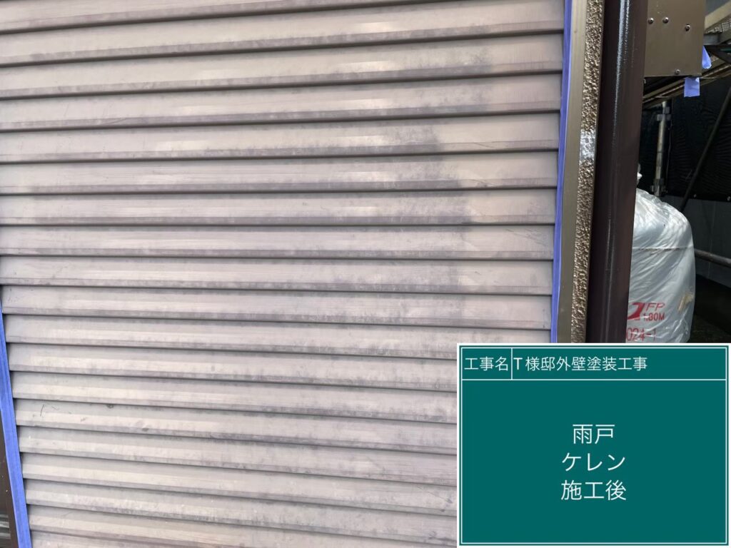 素地調整後です