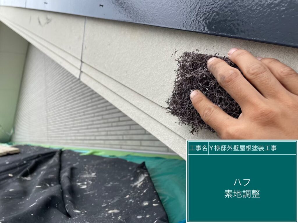 破風板の素地調整を行います