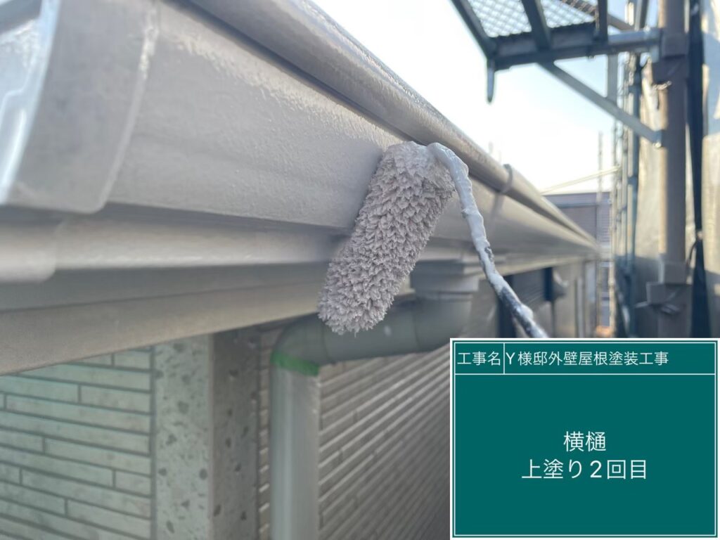 仕上げ1回目です