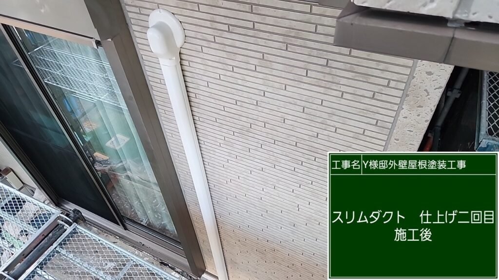 仕上げ２回目後です