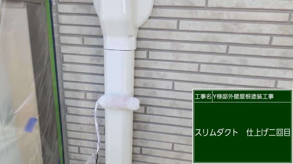 仕上げ２回目です