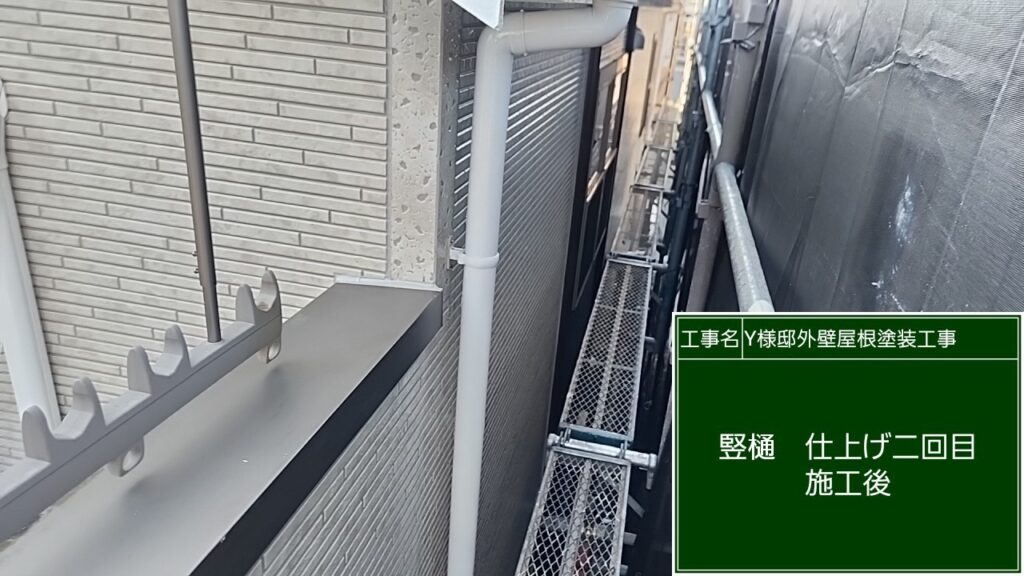 仕上げ２回目後です