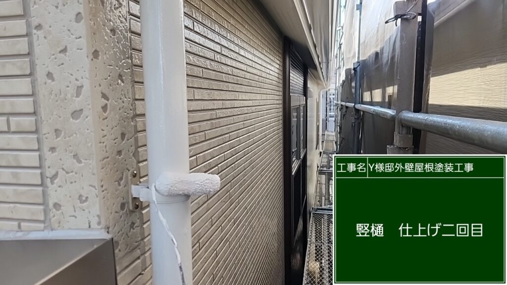 仕上げ２回目です