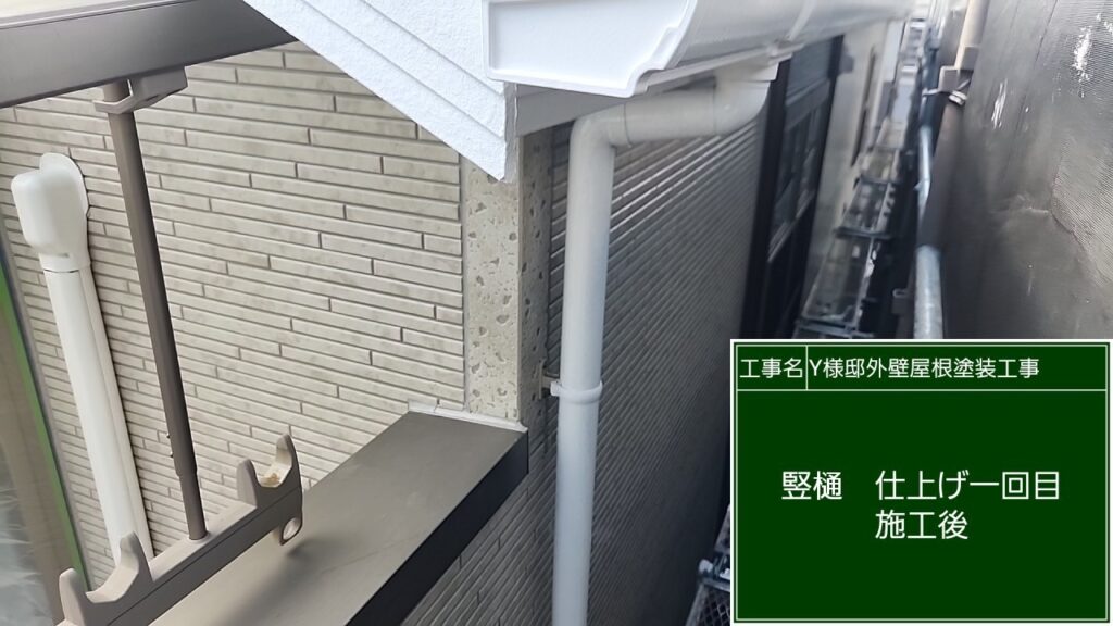 仕上げ1回目後です